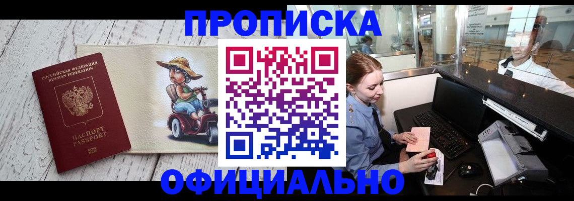 временная регистрация законно в Суздали